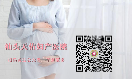 汕头天佑医院妇产科