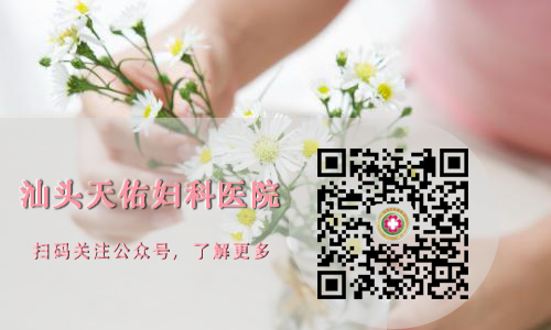 汕头天佑不孕医院