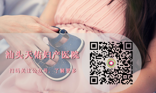 汕头妇产科医院
